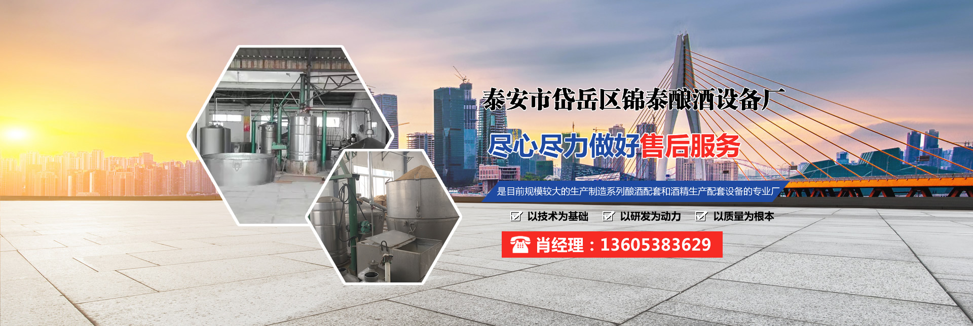 <p>山東凱程機(jī)械制造有限公司</p>