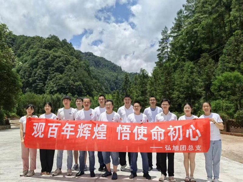 弘旭團(tuán)總支開展“觀百年輝煌，悟使命初心”主題團(tuán)建活動(dòng)(圖1)