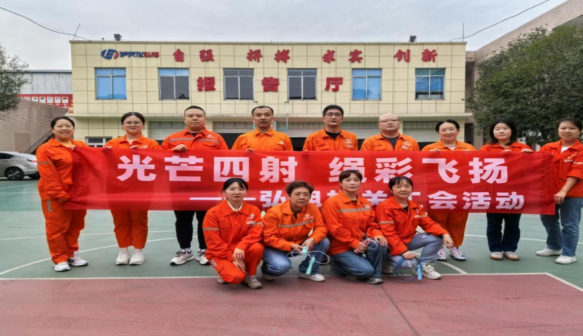 光芒四射，繩彩飛揚 ——弘旭公司工會開展秋季跳繩活動(圖3)