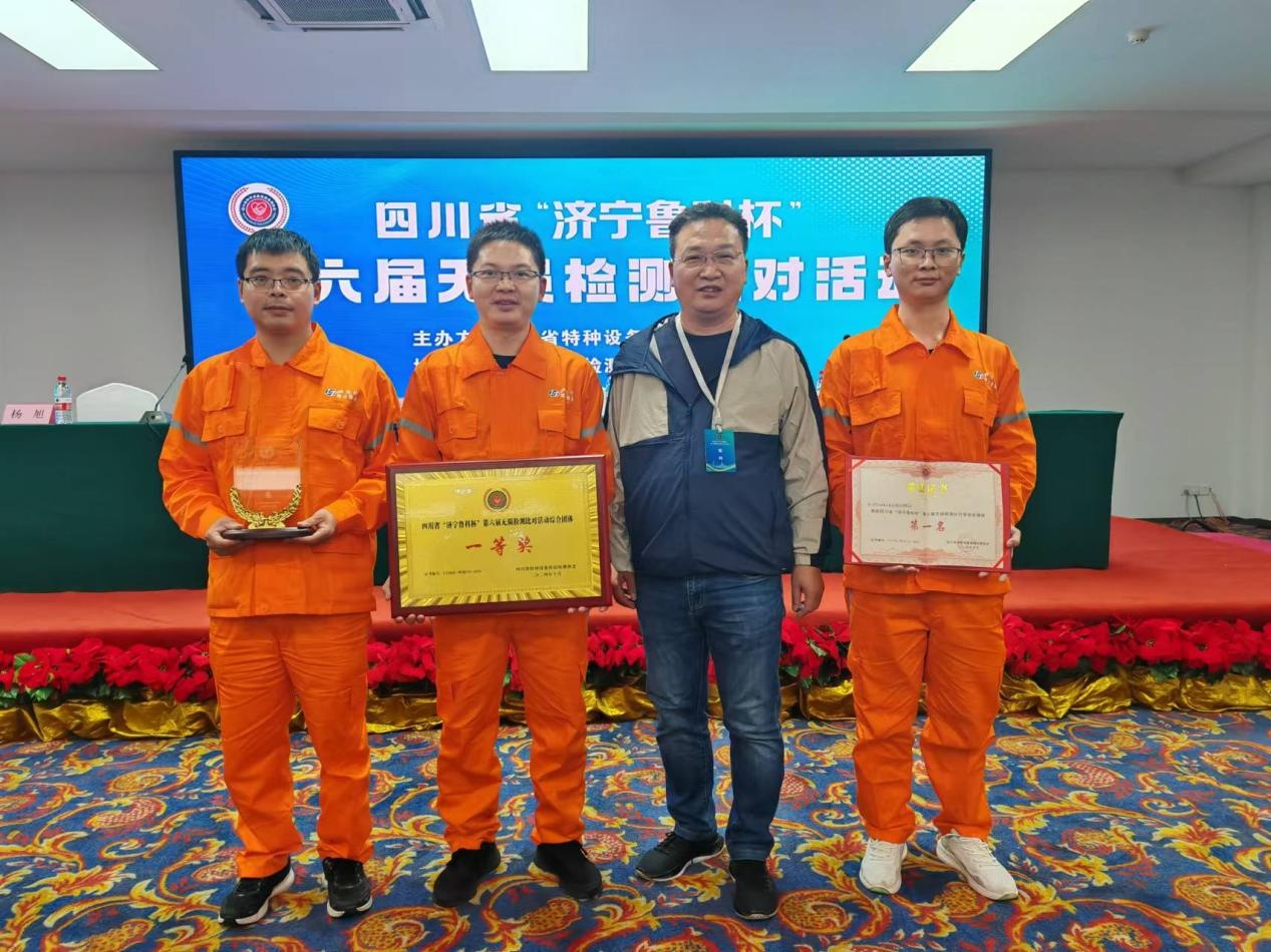 精正公司獲得四川省第六屆“濟寧魯科杯” 無損檢測綜合團隊一等獎、實操組第一名(圖5)
