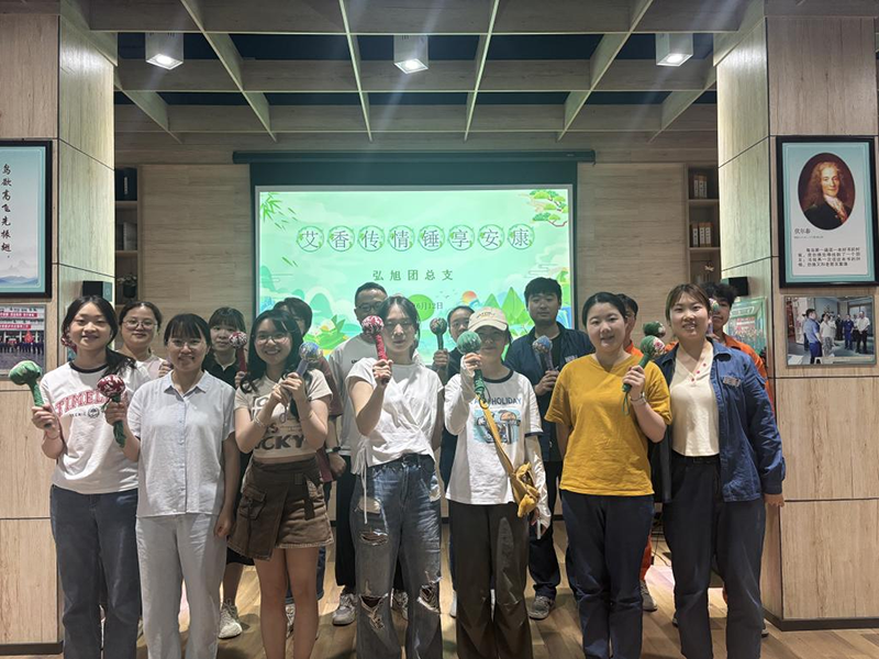 弘旭團總支開展“艾香傳情，錘享安康”主題活動(圖1)