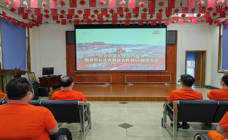  弘旭公司組織觀看九三閱兵式，激發(fā)愛國熱情(圖1)