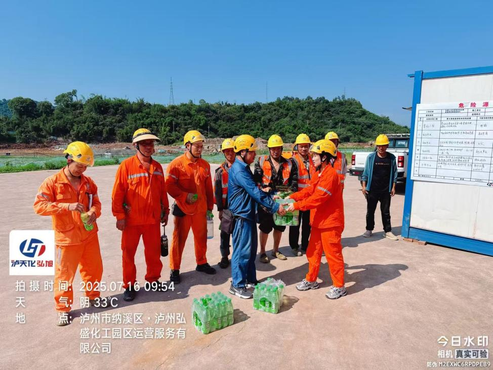 弘旭公司工會(huì)開(kāi)展現(xiàn)場(chǎng)項(xiàng)目“送清涼”工作(圖1)