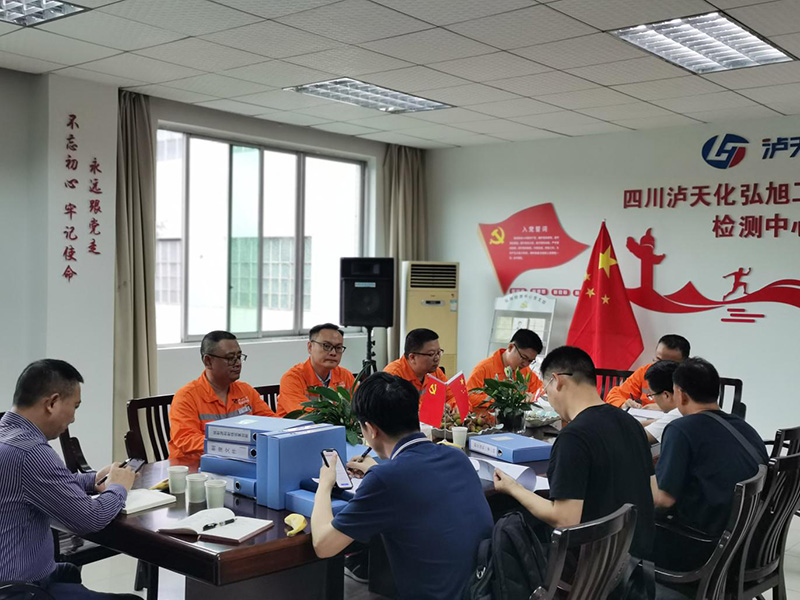 四川省生態(tài)環(huán)境廳、瀘州市生態(tài)環(huán)境局到瀘天化精正公司進(jìn)行輻射安全工作驗(yàn)證(圖1)