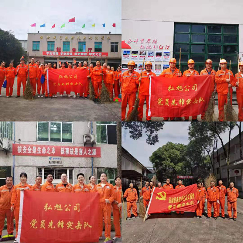 弘旭黨委開展“學(xué)黨史、辦實(shí)事、辦公陣地大掃除”活動(dòng)(圖1)