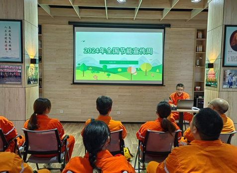 弘旭工會(huì)開(kāi)展節(jié)能宣傳周專(zhuān)題講座