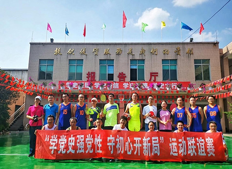 永遠跟黨走——弘旭與股份設(shè)備部舉辦“學黨史強黨性 守初心開新局”聯(lián)誼賽