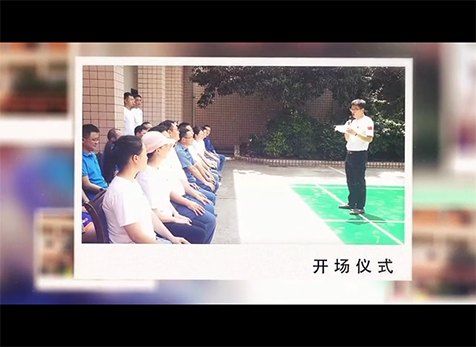 “學(xué)黨史強(qiáng)黨性，守初心開新局”運(yùn)動聯(lián)誼賽